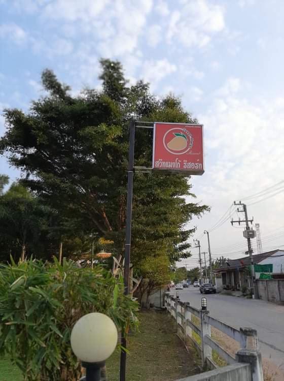 Sweet Mango Resort Ban Pak Thang  Zewnętrze zdjęcie